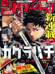 机甲硬核题材动漫男角色设定图封面