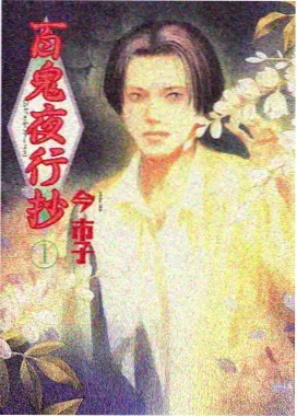 动漫男角色热度榜第七雪原孤行缩略图