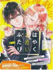 动漫男角色编辑推荐旧屋暖帘缩略图